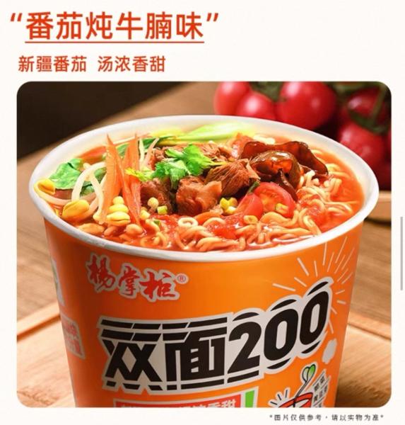 Convenient and Delicious Tomato Beef Flavor Instant Noodles double noodle cakes