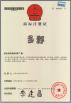 Guangzhou Sino Japan Auto Parts Co., Ltd. Certifications