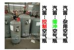 Shipbuilding-Low pressure air bottle-Air bottle-Air tank-Air receiver