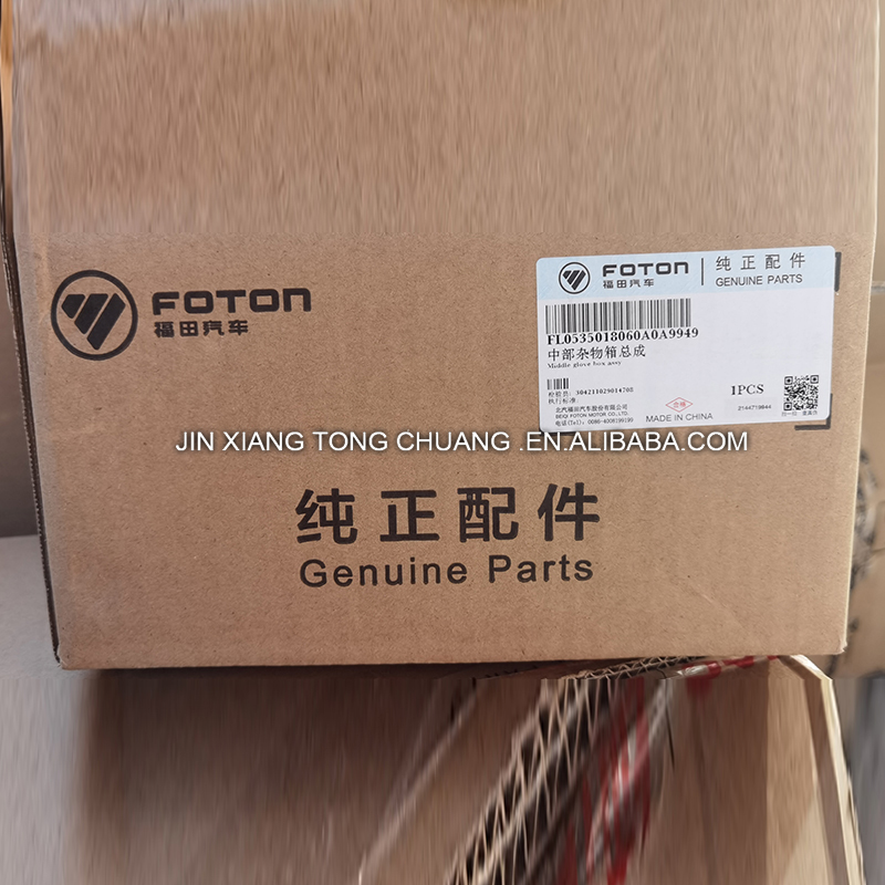Foton FL0535018060A0 Truck Spare Parts Middle Trash Box Assembly for Smooth Operation