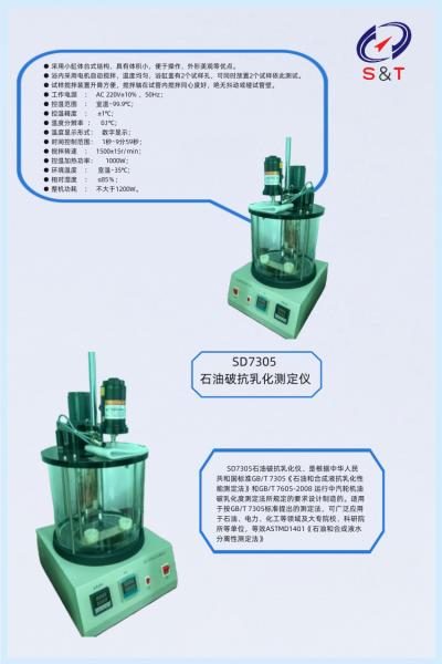 15kg Capacity Lubricating Oil And Grease Antifreeze Testing Instruments ASTM