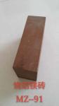 MgO content 92% Magnesia Brick 2.9 bulk density for kilns , good strength