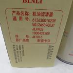 Vg1246070031 Sinotruk HOWO Dump Truck Oil Filter Package Size 30.00cm * 20.00cm
