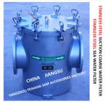 STAINLESS STEEL COARSE WATER FILTER / STAINLESS STEEL SUCTION COARSE WATER