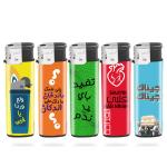 Customized Popular Logo Smoking Lighter Dongyi Cheapest Refillable Electric