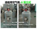 Shipbuilding-Low pressure air bottle-Air bottle-Air tank-Air receiver