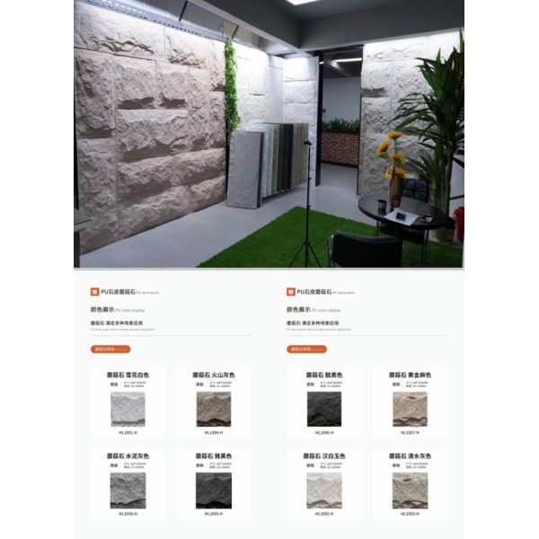 Waterproof Artificial Pu Faux Stone Slate Wall Panel Decorative Pu Mushroom Stone