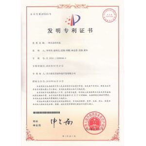 Sichuan Shouke Agricultural Technology Co., Ltd. Certifications