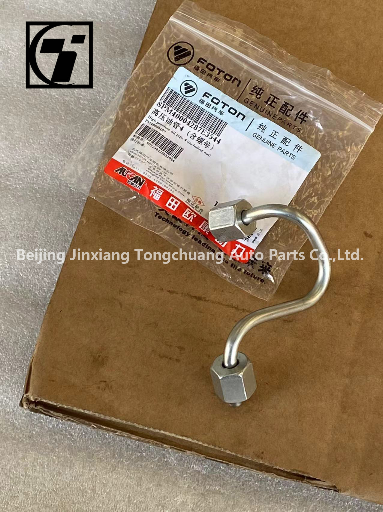 PM40004285 OE NO. High Pressure Tubing for Foton Aumark Aucani 2.5 Truck Engine 4F25TC