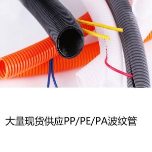 Wholesale Flame Retardant Corrugated Flexible Tubing PA PE Split Wire Loom Tubing from china suppliers