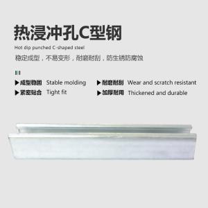 Wholesale Slotted Steel U Channel For Heavy Duty Applications Max. Load Capacity 2.95kg/m from china suppliers
