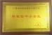 Guangzhou rongan fire equipment co. LTD Certifications