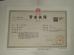 Yiwu Tianqi Trading Company Certifications
