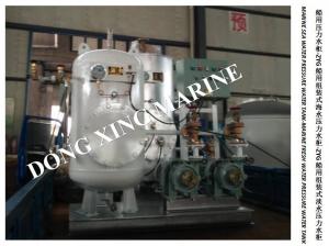 Wholesale Marine ZYG0.2/0.6 Assembled Seawater Pressure Water Tank-ZYG0.2/0.6 Marine Assembled Fresh Water Pressure Tank from china suppliers