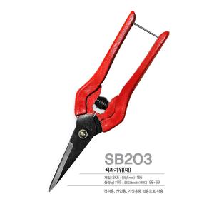 Wholesale SINSEUNG SB203 Hardware Scissors SK5 High Carbon Steel Painted Handle from china suppliers