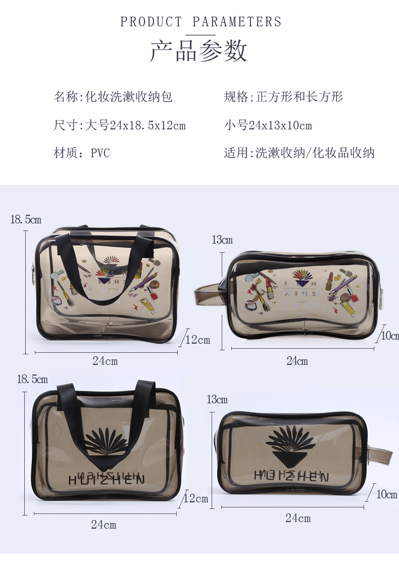 PVC Waterproof Cosmetic Pouch , Environmentally Friendly Makeup Bag Organizer