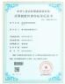 HAINING CHENGDA MACHINERY CO.LTD Certifications