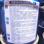Temp Resistant Building Basements Cold Applied Waterproofing Membrane 4 - 6h Dry