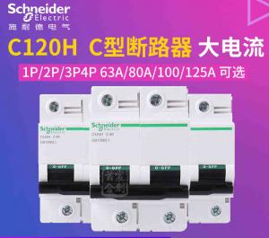 China Acti9 C120 Industrial Circuit Breaker 63A~125A, 1P,2P,3P,4P for Circuit Protection AC230V/400V Home or Industrial Use on sale