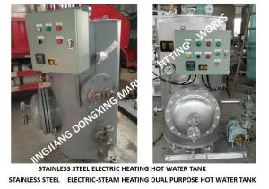 Wholesale Stainless steel marine steam electric heating hot water tank-electric steam heating dual-purpose stainless steel hot wat from china suppliers