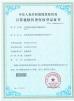ATMARS INDUSTRTY CO., LIMITED Certifications