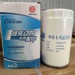 612630010239 Spin-on Oil Filter WEICHAI Engine Parts
