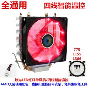 China 3 wires or 4 wires red LED AMD & Intel CPU cooler on sale