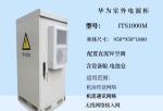 Huawei ITS1000M Outdoor Communication Cabinet Base Station Communication High