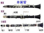 17 key rose wood material silver plated keys clarinet constansa brand clarinet