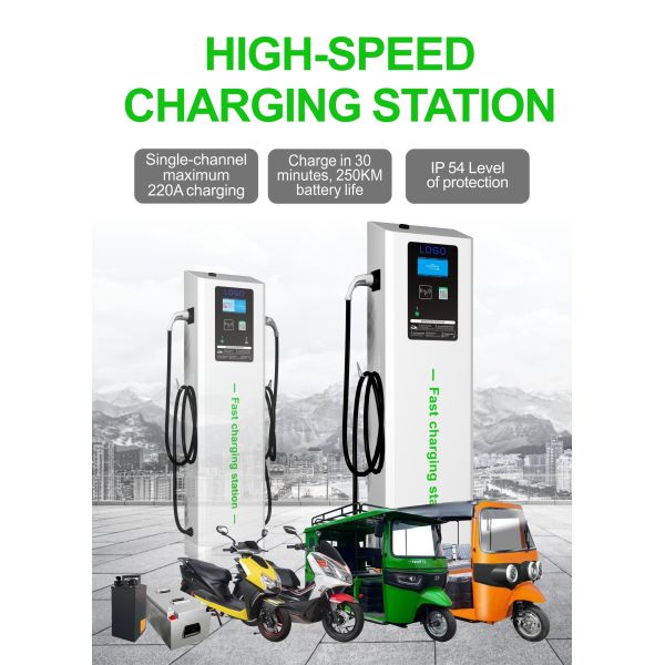 RS485 4G Three Wheeler Quick Charging Stations 380V 11KW 130A
