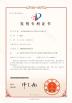 Anhui Idea Technology Imp & Exp Co., Ltd. Certifications