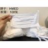 Buy cheap White 3 Ply Non Woven Face Mask Convenient Ear Loop HMED Bacterial Filtration from wholesalers