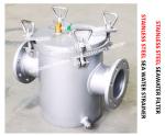 STAINLESS STEEL SEAWATER FILTER FOR FRESH WATER PUMP INLET FH-AS125S CB / T497
