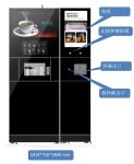 Hotel 3000w Hot And Cold Coffee Vending Machine With Ice Maker