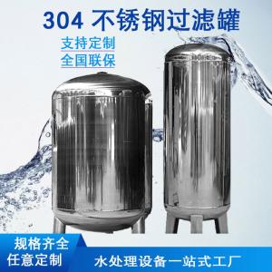 Wholesale Mulit Media Water Treatment Spare Parts , Stainless Steel Filter Tank from china suppliers