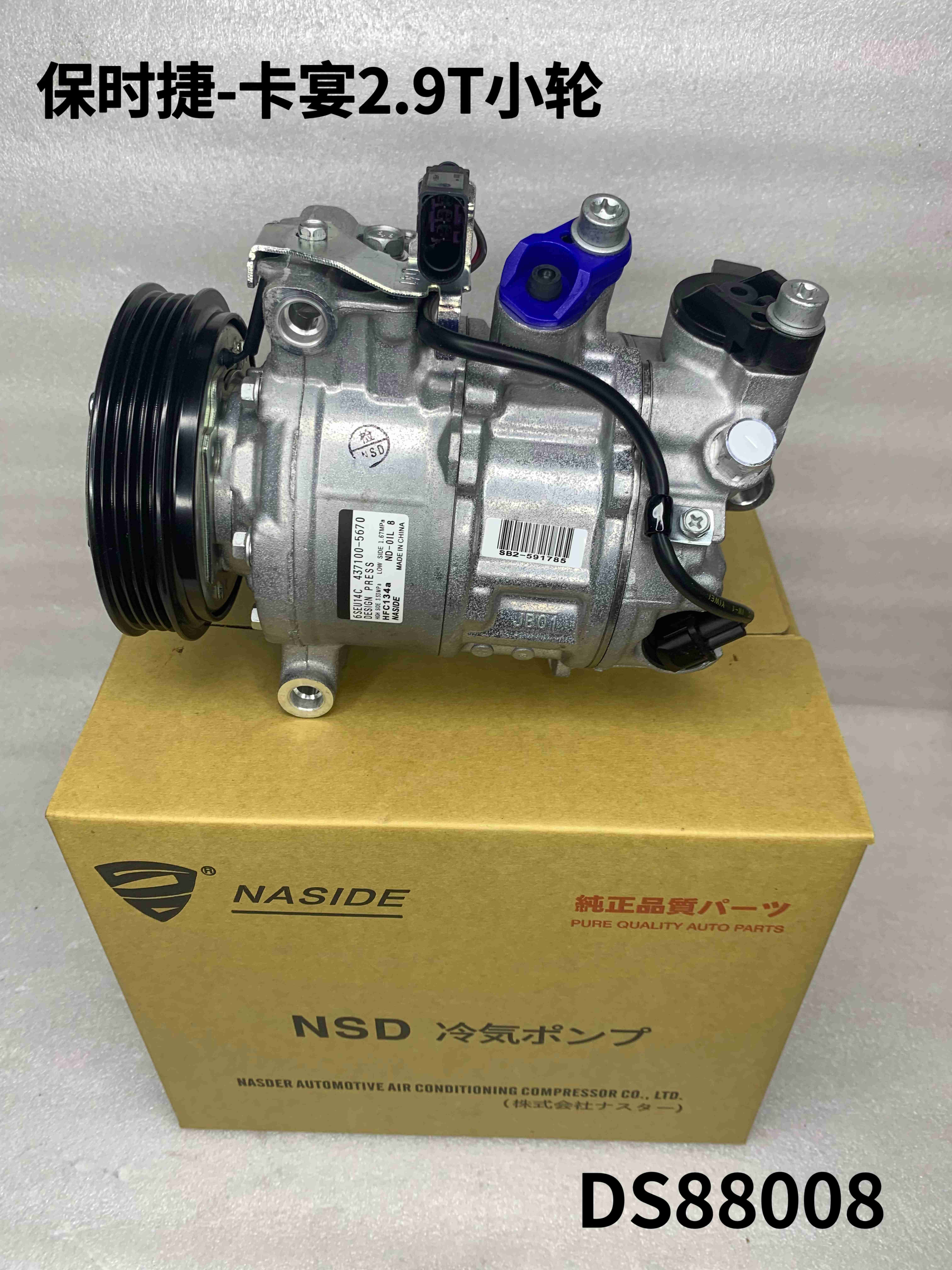Auto Ac Conditioning Compressor For Porsche Cayenne 2.9T 4M0820803N