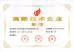 Shenzhen KHJ Semiconductor Lighting Co., Ltd Certifications