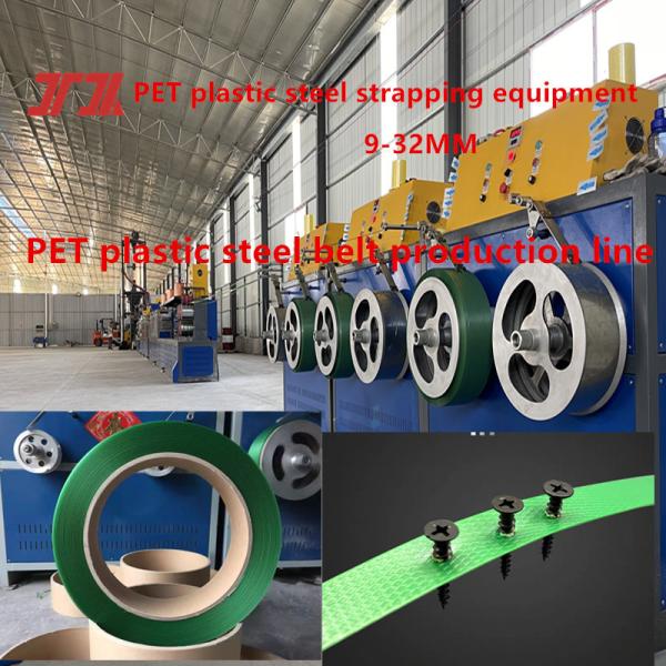 Plastic machinery PET plastic steel belt production line PET packaging equipment