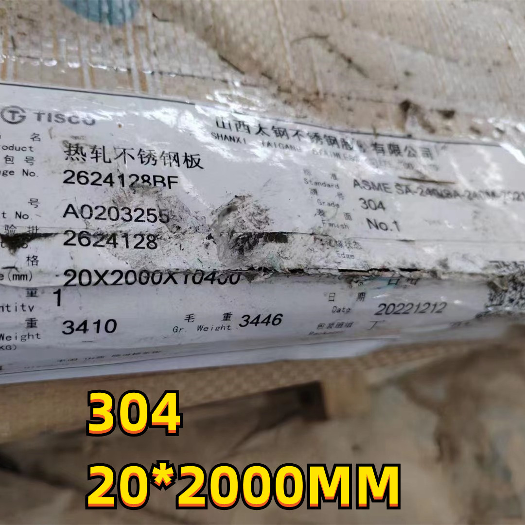 ASME SA240 AISI 304 06Cr19Ni10 Stainless Steel Plate 35mm Cutting to Difference Size