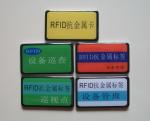 High frequency of anti-metal tag ISO 14443A protocol series