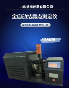 Wholesale Solidification Point Test For Industrial Organic Chemicals ASTM D1493 Standard Method from china suppliers