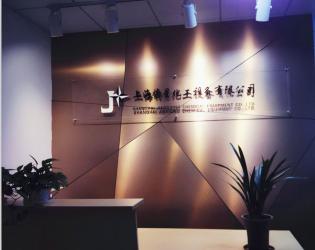 Shanghai Jiangxing Chemical Equipment Co.LTD