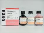 Nerve Myelin Stain Solution Luxol Fast Blue Method 3x20ml 3x100ml