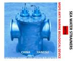 CB/T497-2012 SPECIAL SEAWATER FILTER FOR DESULFURIZATION TOWER - MARINE ANTI