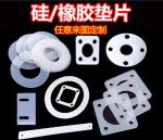 Industrial Grade Silicone Rubber Washers Customize Size 7.5-12Mpa Tensile