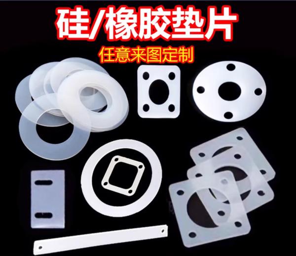 Industrial Grade Silicone Rubber Washers Customize Size 7.5-12Mpa Tensile