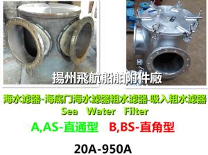 Wholesale Angle type Sea Water Filter-Right angle Sea Water Filter from china suppliers