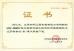 Jiangsu Siming Engineering Machinery Co., Ltd. Certifications