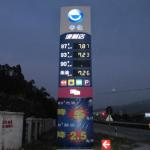 10 Inch White Translucent Gas Station Gas Price Sign Magnetic Flip Digital Price