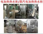 Marine electric heating water tank - DRG electric heating marine water tank -